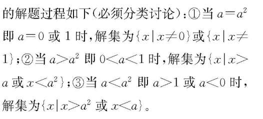 高一數學教學論文 把好高一數學“學習關”