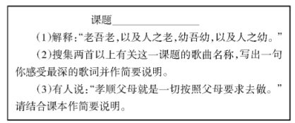 淺析思想品德課教學環節中的課前預習