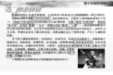 在高中音樂鑒賞教學設計中突出關鍵詞句的作用