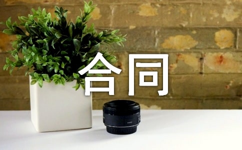 個人合同3篇[必備]