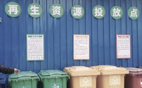 關于垃圾分類的工作總結
