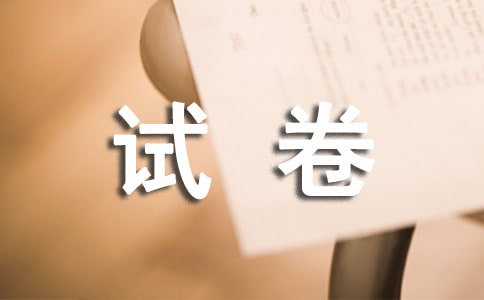 拿到試卷以后作文5篇（集合）
