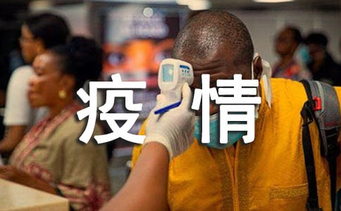 疫情逆行者高考作文