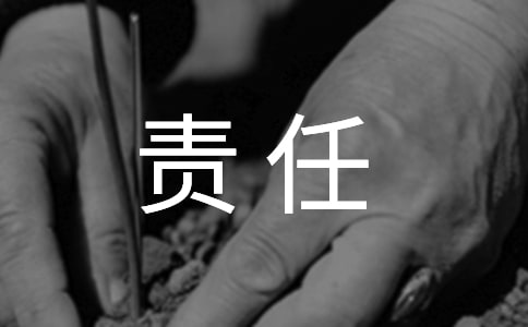學習優秀是我們的責任作文