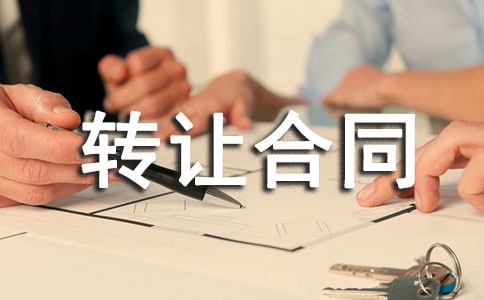 房屋轉讓合同(合集15篇)