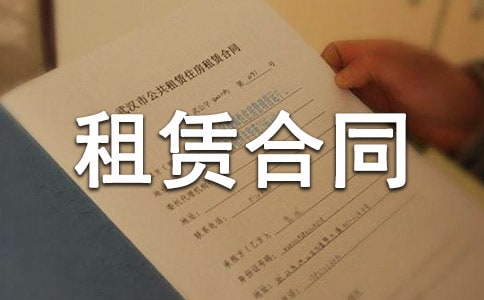 [通用]商鋪租賃合同