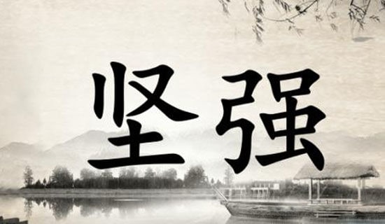 人生勵志個性簽名(精選15篇)