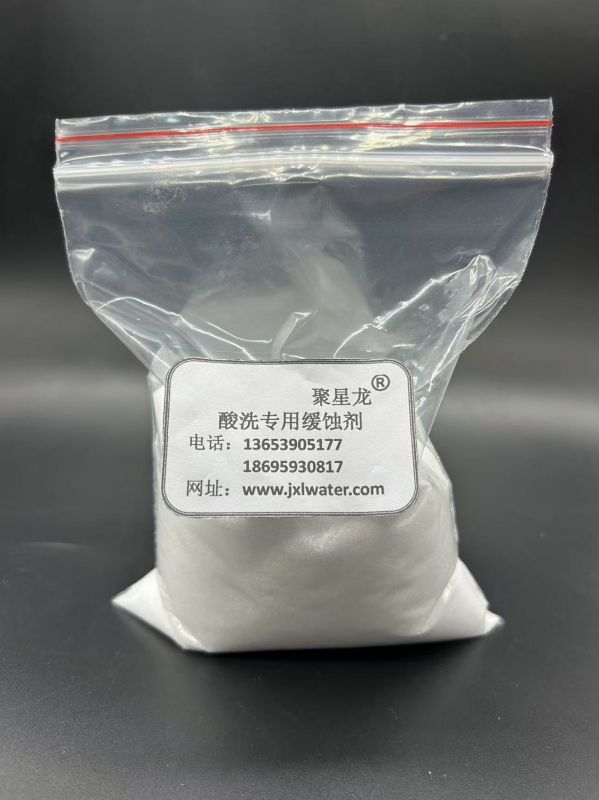 JXL-330 酸洗專用緩蝕劑