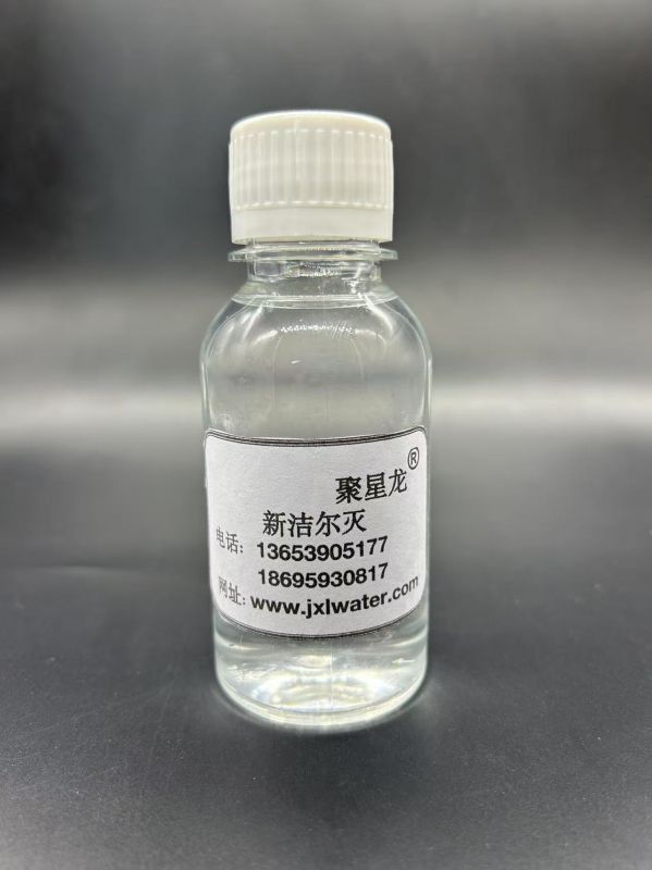 JXL-406 新潔爾滅