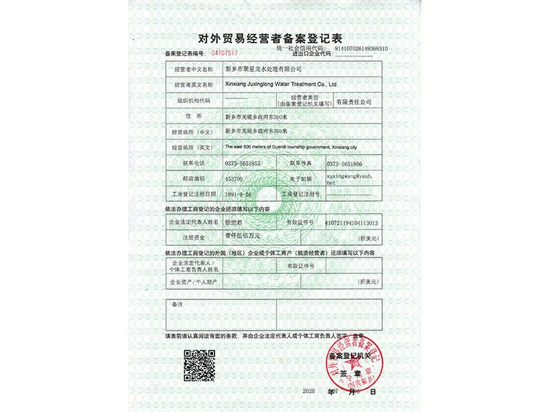 進出口貨物備案